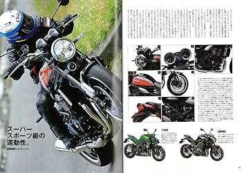 KAWASAKI Z900RS (エイムック 4167 RIDERS CLUB) | RIDERS CLUB